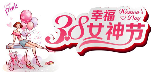 1--女神節 4.jpg 1--女神節 4.jpg